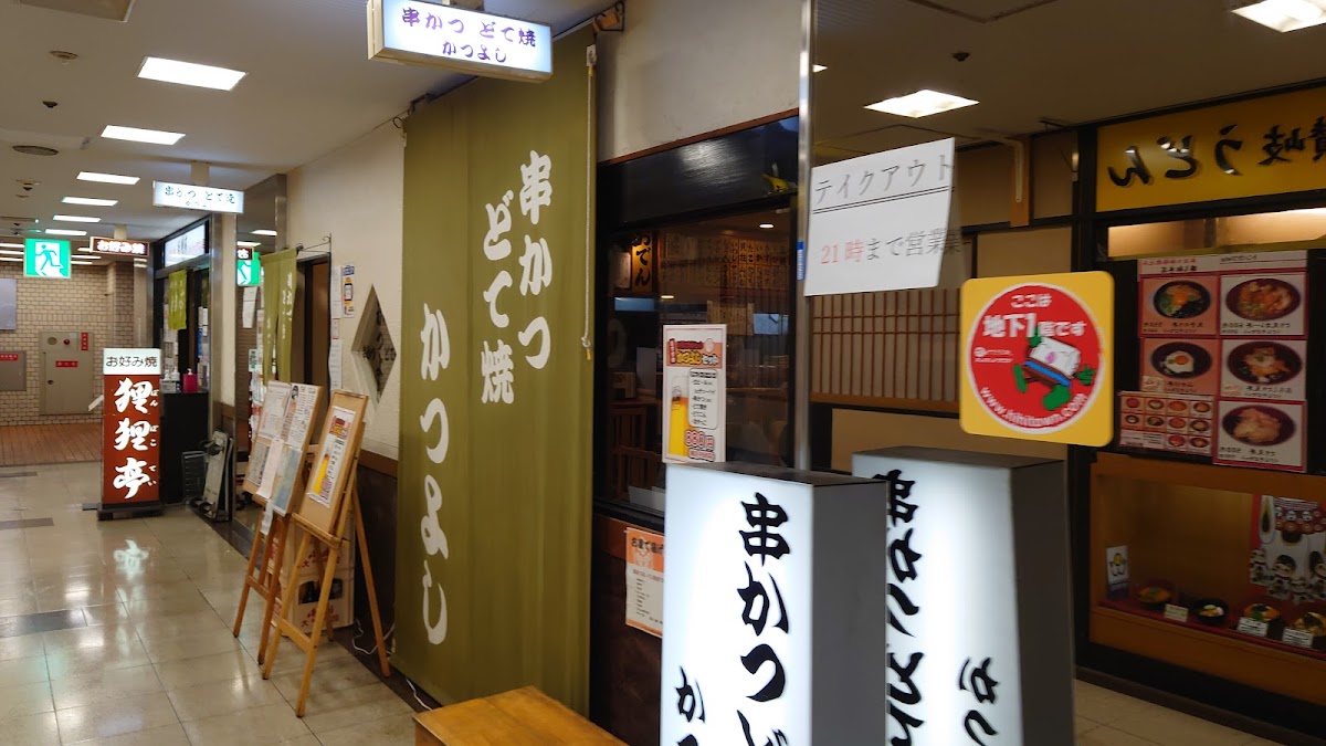 Tenzankaku Hihi-Yokocho