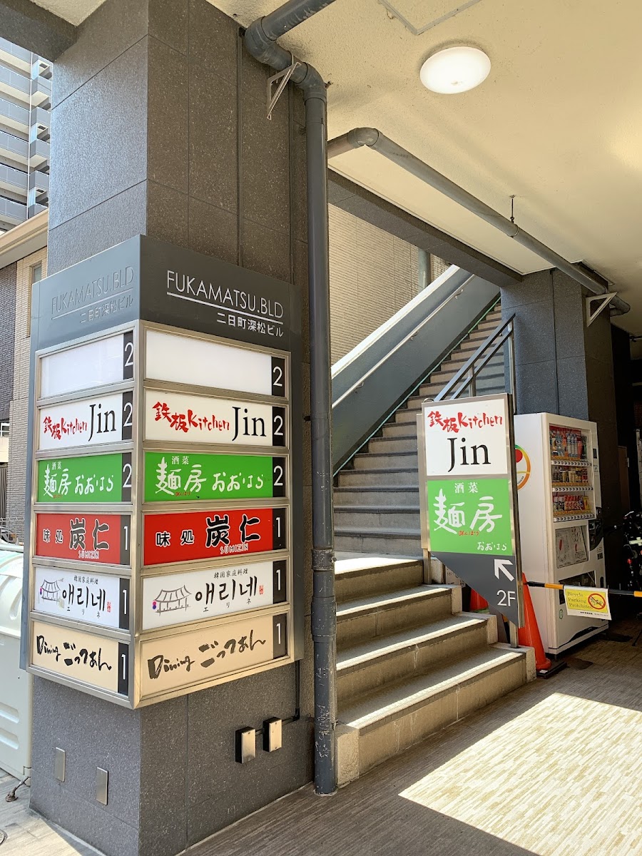 Teppan Kitchen Jin