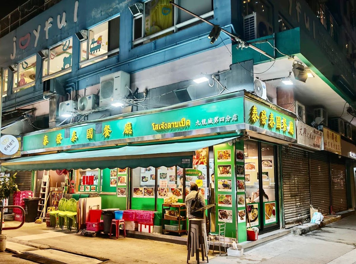 Thai Fat Thai Restaurant