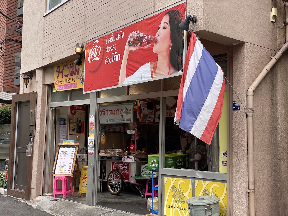 Thai Gohan Senshu Yatai