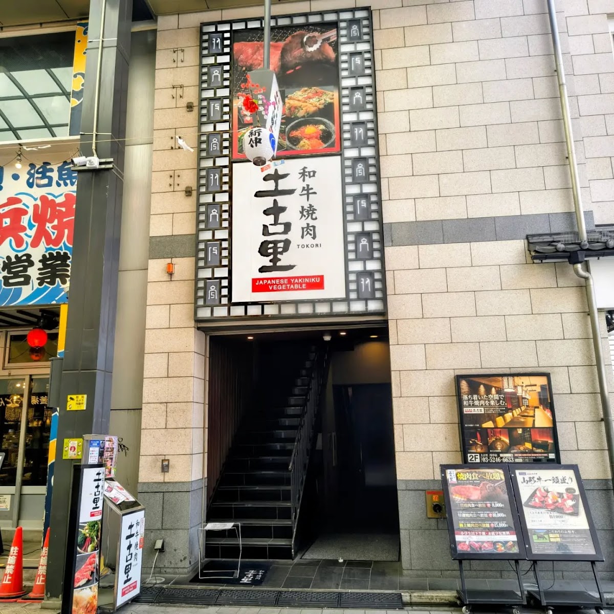 Tokori Asakusa