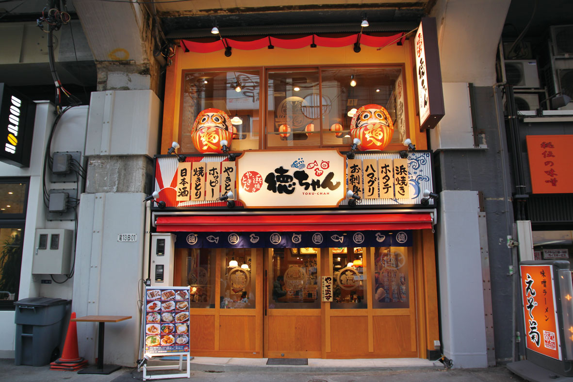 Tokuchan Minamiichijo