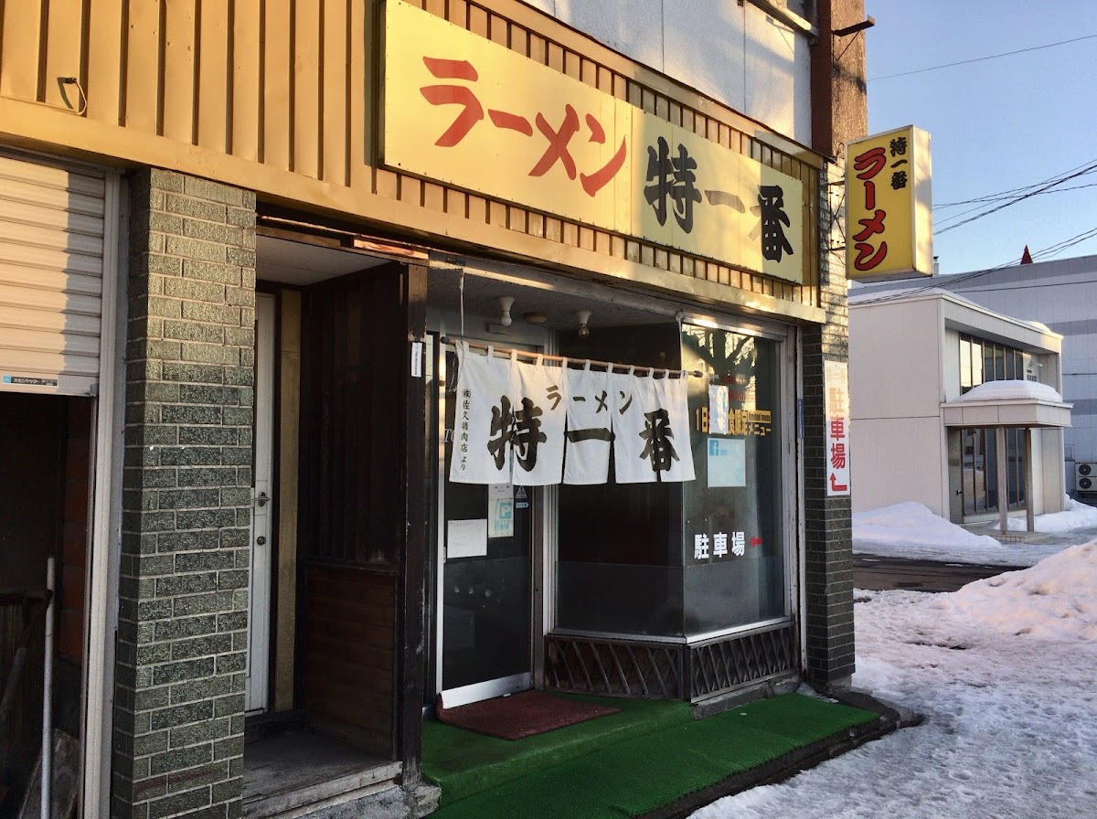 Tokuichiban Motomachi