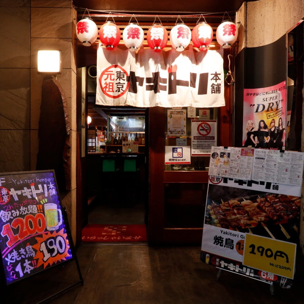 Tokyo Yakitori Honpo