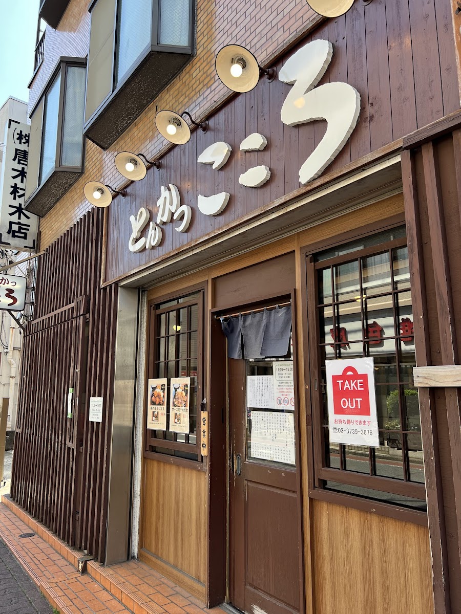 Tonkatsu Kokoro