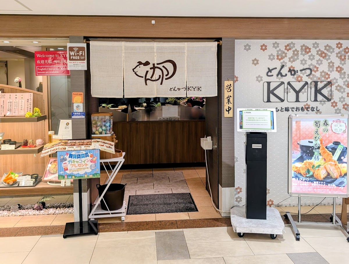 Tonkatsu Kyk Nankai Photos 2