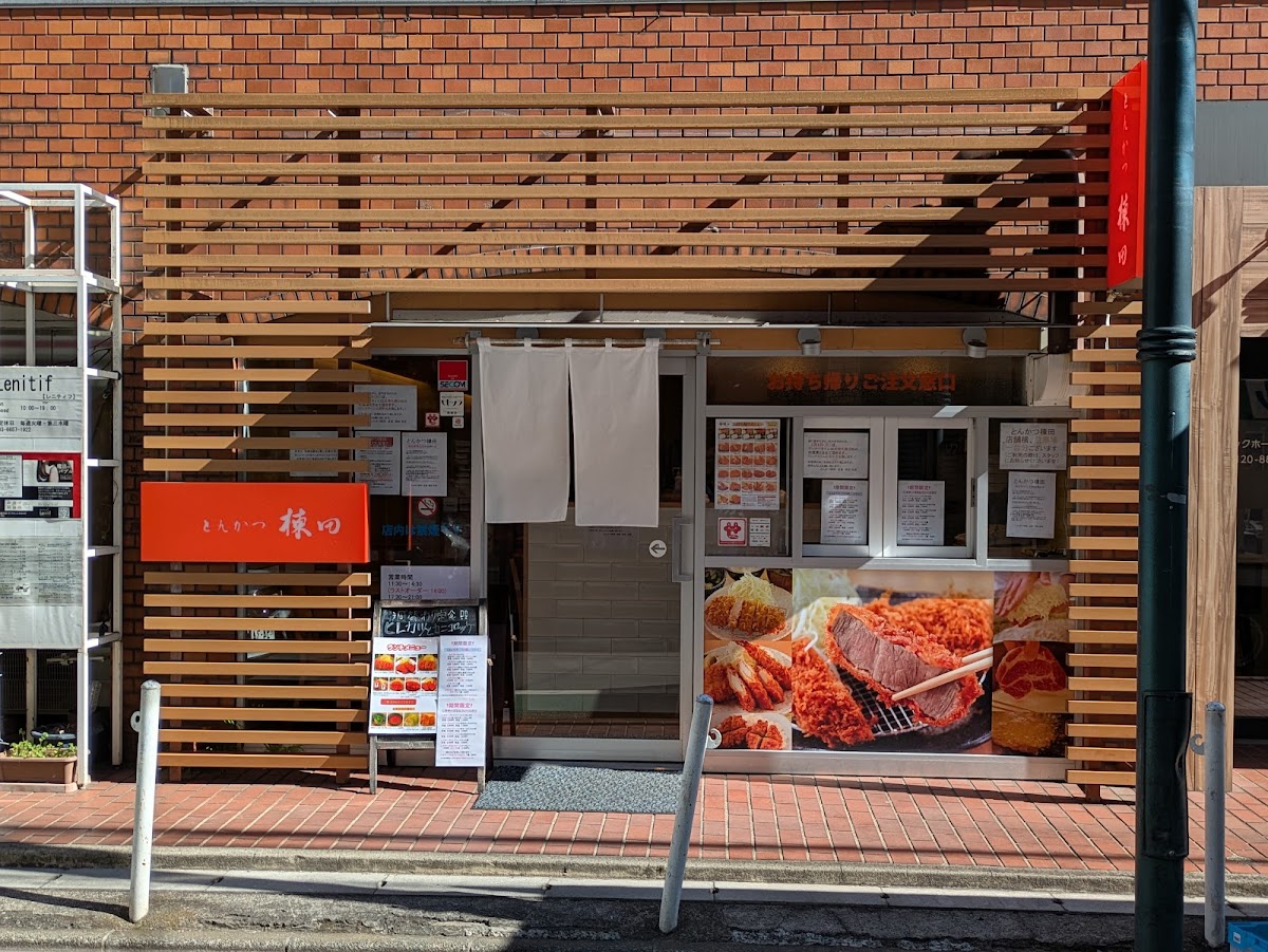 Tonkatsu Muneta