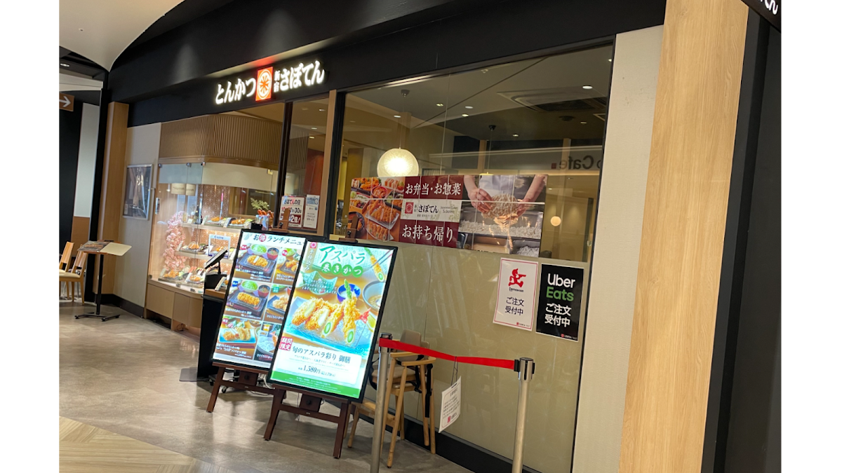 Tonkatsu Saboten