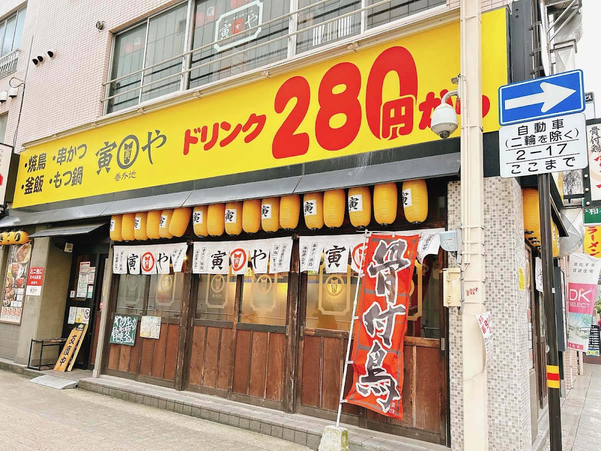 Toraya Kawaramachi