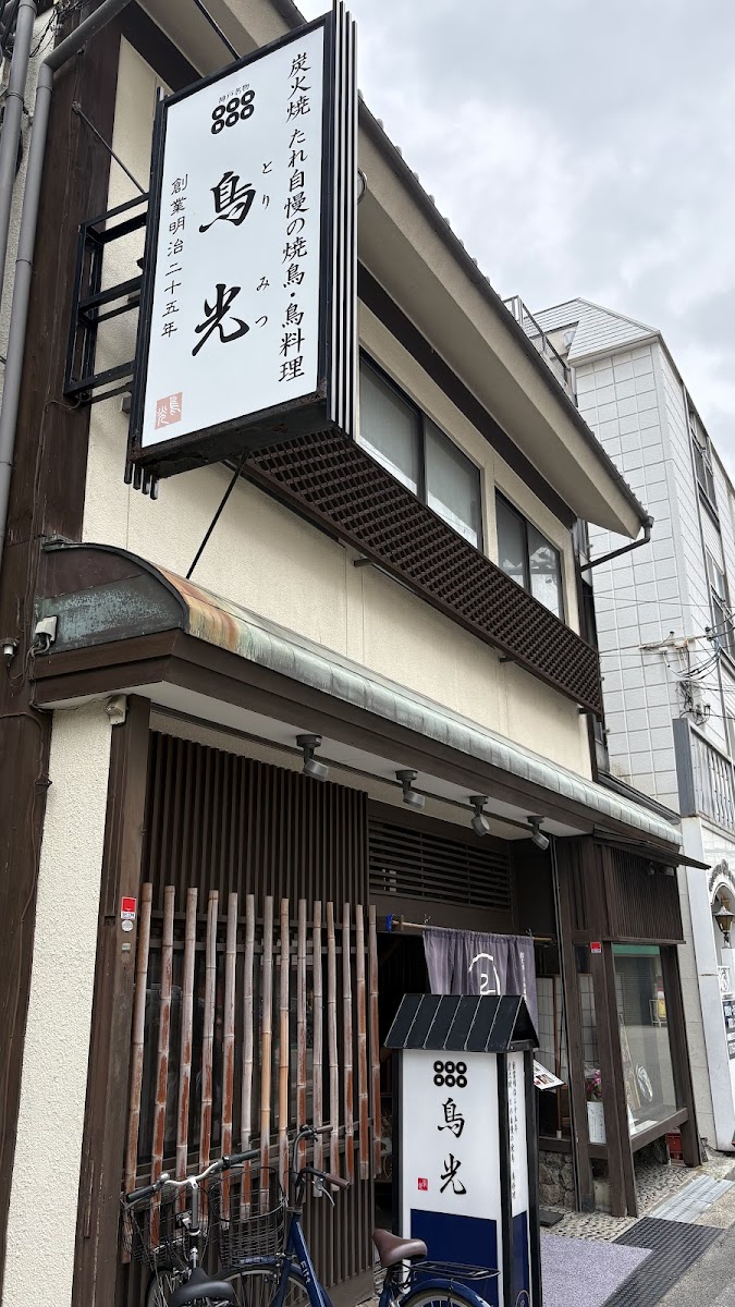 Torimitsu Amagasaki