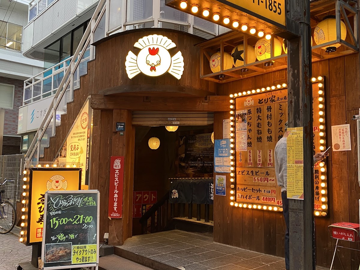 Toriya Yebisu