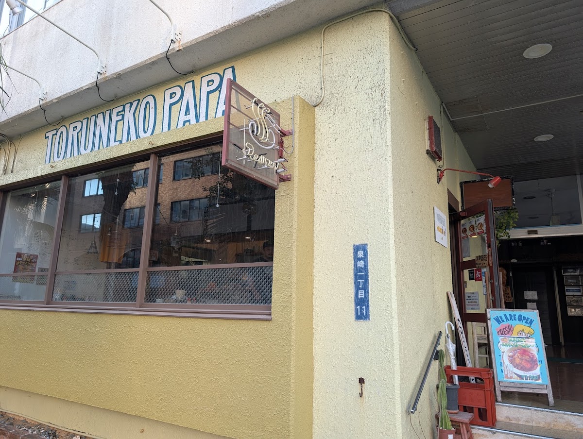 Toruneko Papa Photos 2