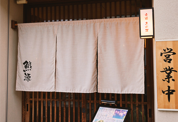 Totogen Nishi-Maizuru