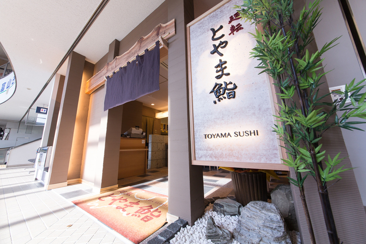 Toyama Sushi Ramen