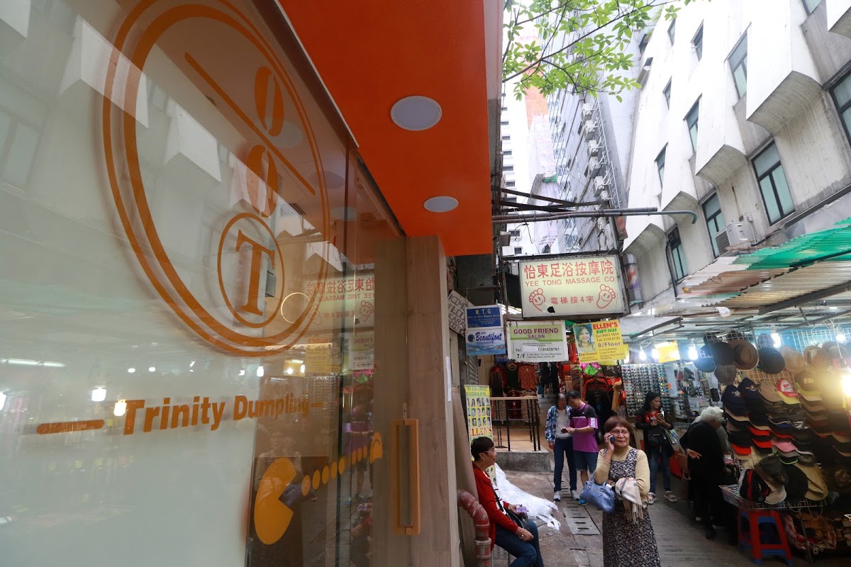Trinity Dumpling