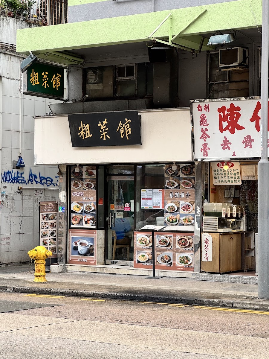 Tso Choi Restaurant