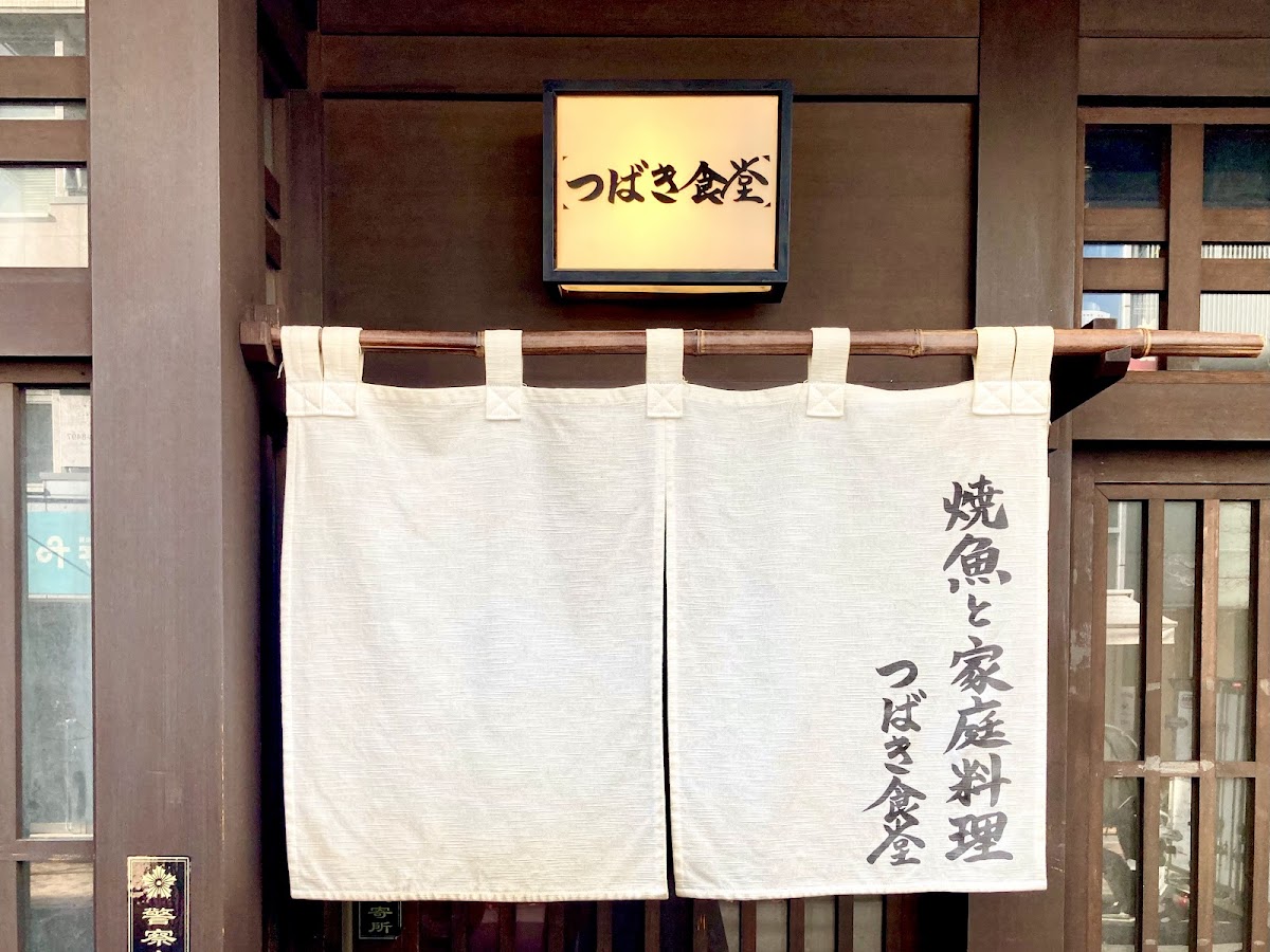 Tsubaki Shokudo