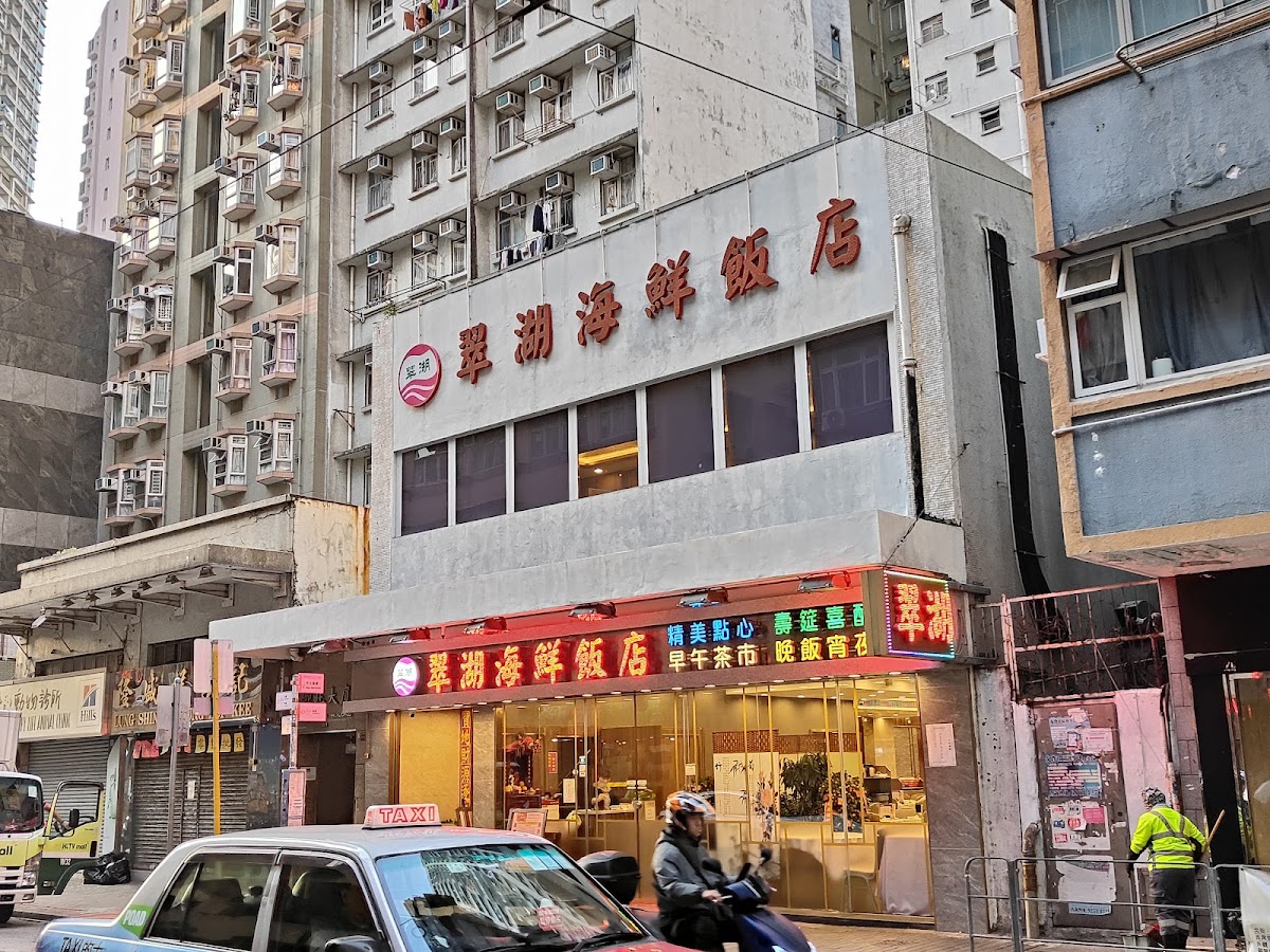 Tsui Woo Seafood Restaurant