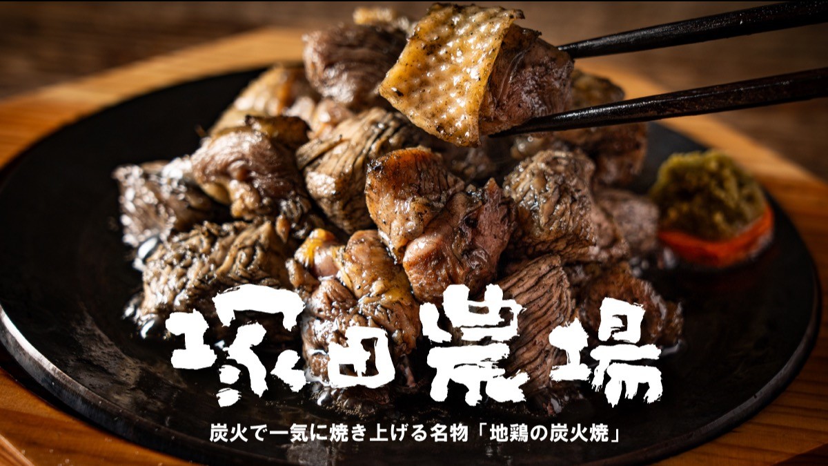 Tsukada Nojo Kyobashi Photos 2