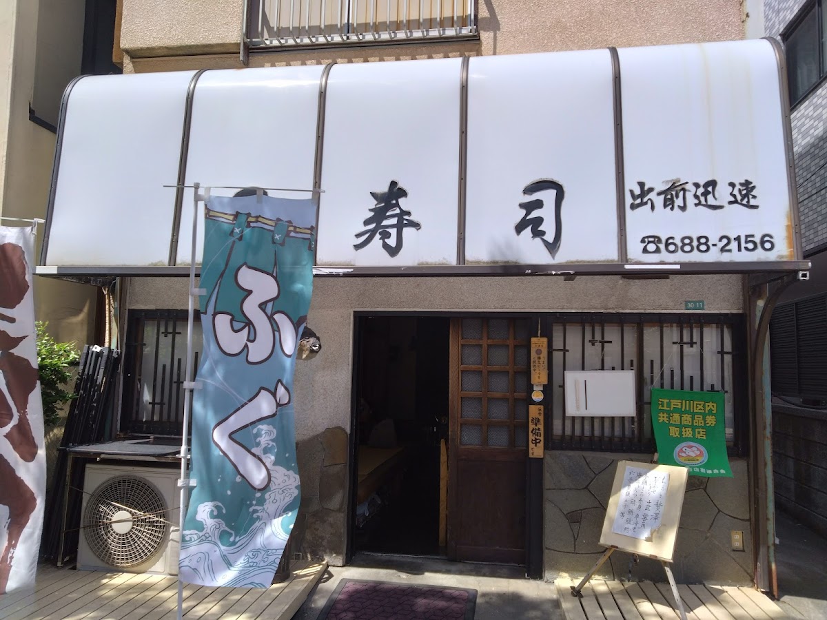 Tsukasa Sushi
