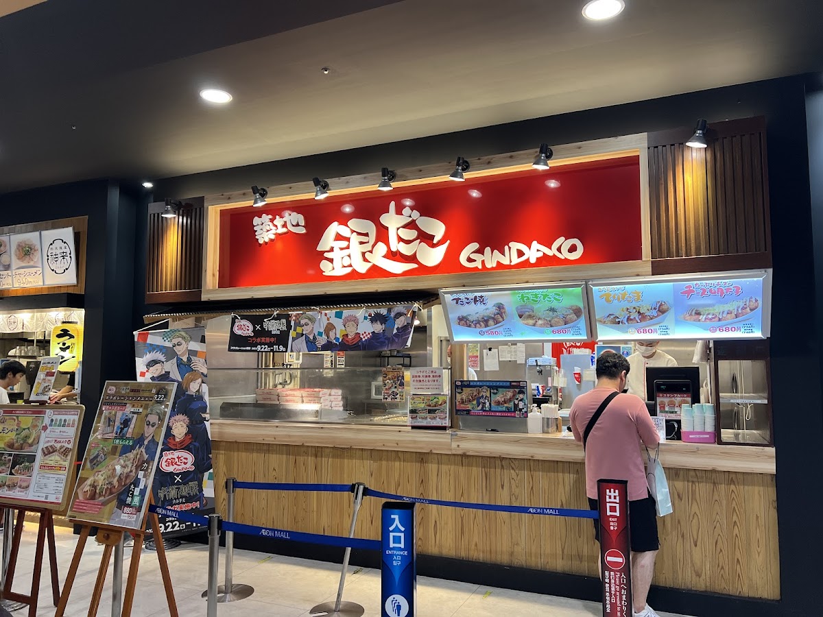 Tsukiji Gindaco - Aeon Mall Kyoto
