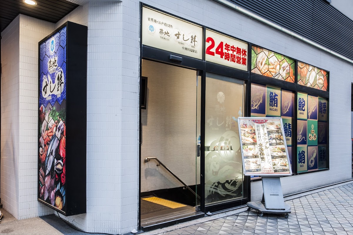 Tsukiji Sushi Sen Nakasu Kawabataeki