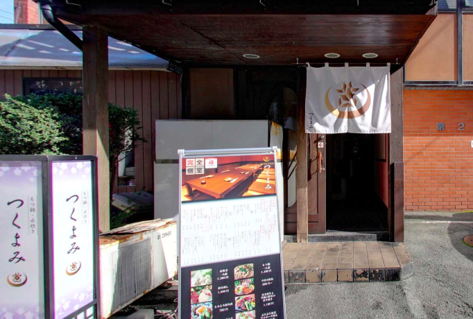 Tsukuyomi Hakata Chikushiguchi Side
