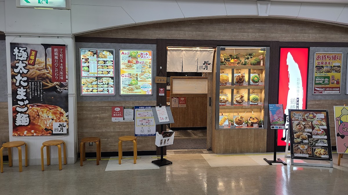 Tsuruhashi Fugetsu