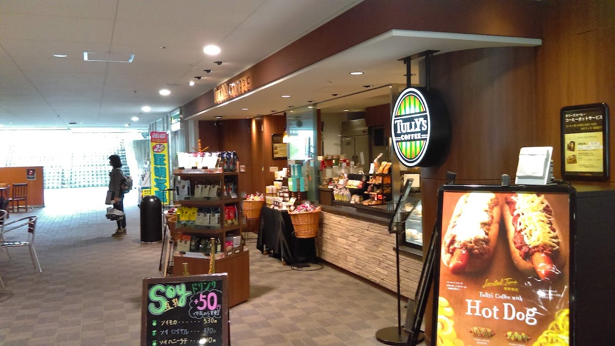 Tully’S Coffee - Kyoto University Clock Tower
