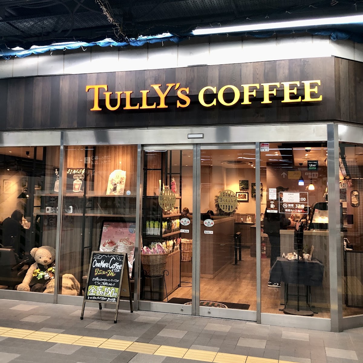 Tully’S Coffee - Shin-Maruko Photos 2