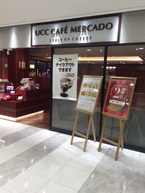 Ucc Kafemerukado Sanpiazaten