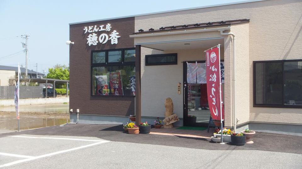 Udon Kobo Honoka