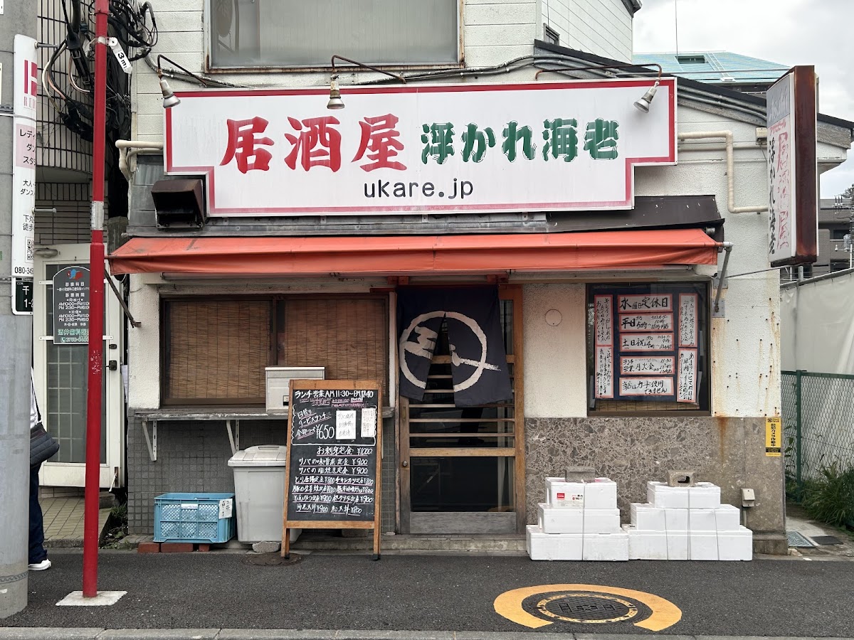 Ukare Ebi