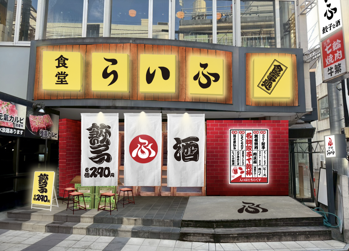 Uokin Takadanobaba