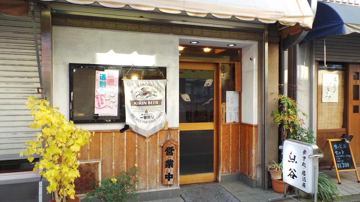 Uotani Tokyo