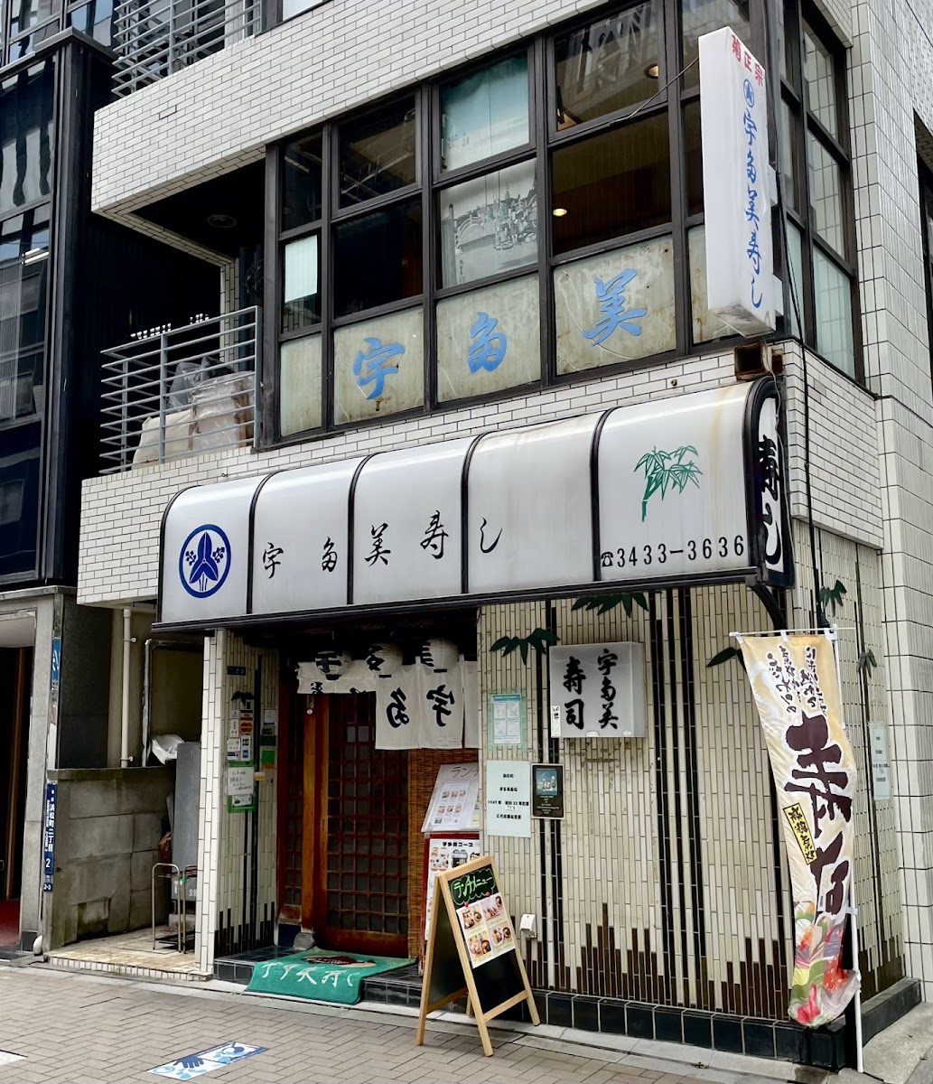 Utami Sushi