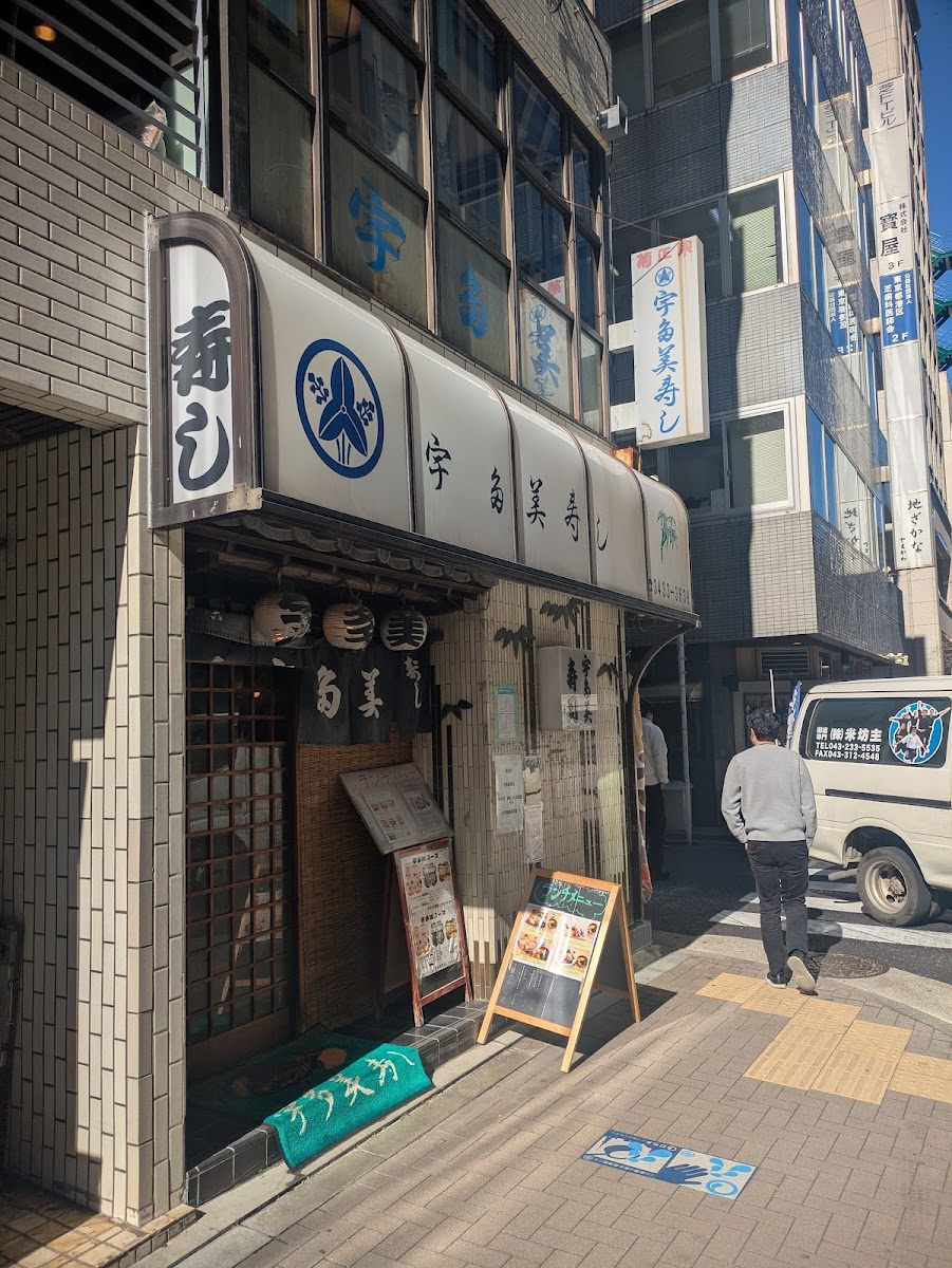 Utami Sushi Photos 2