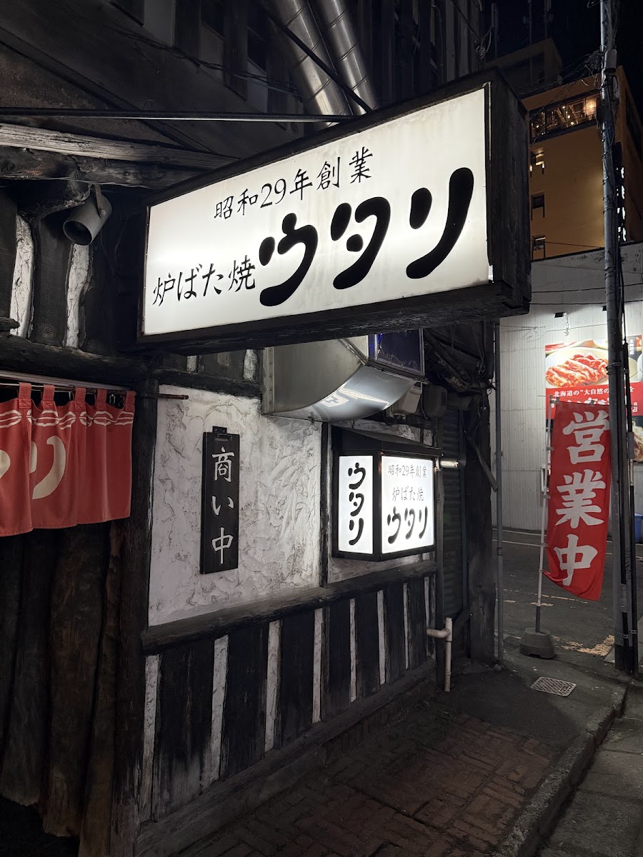 Utari Yakizakana Photos 2