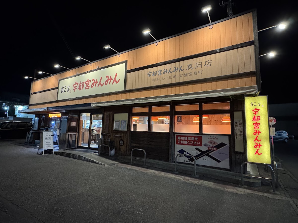 Utsunomiya Minmin - Moka