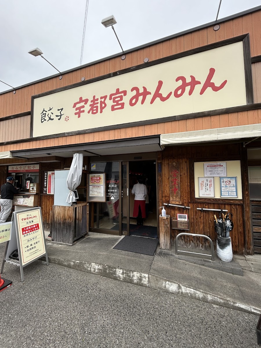 Utsunomiya Minmin - Moka Photos 2