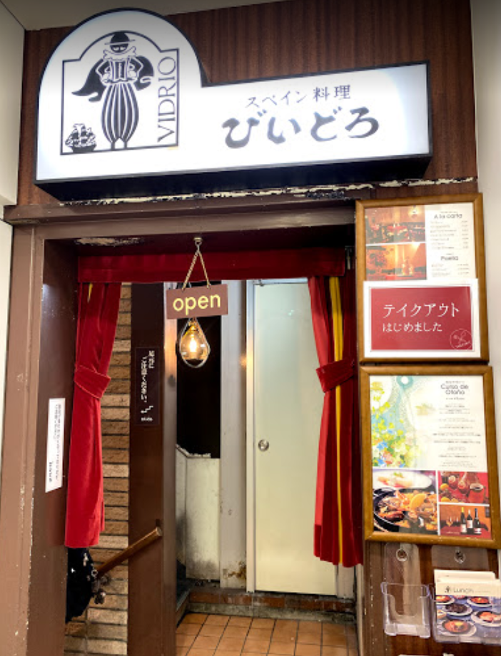 Vidrio Ginza Store