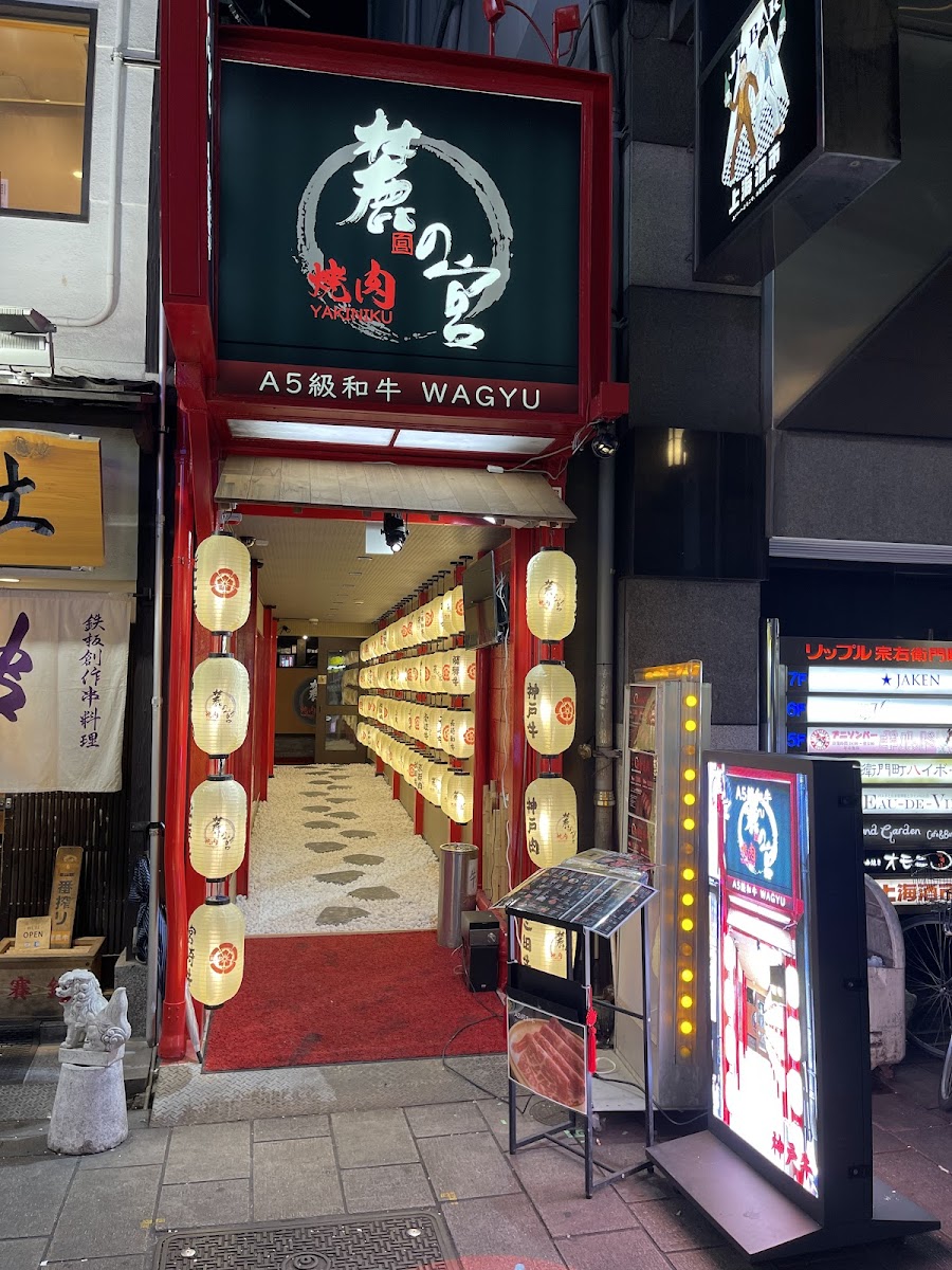Wagyu Yakiniku Rokunomiya Nanba Shinsaibashisuji