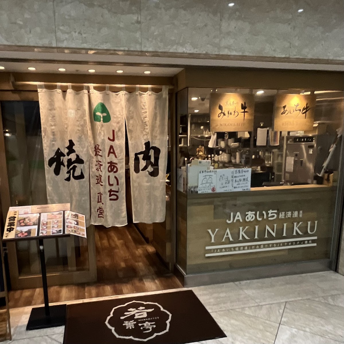 Wakaba-Tei Nagoya Ekimae