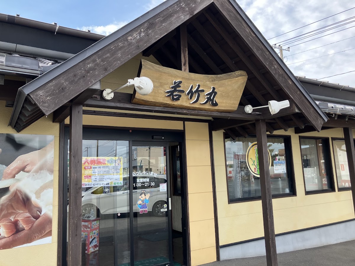 Wakatakemaru Arieten