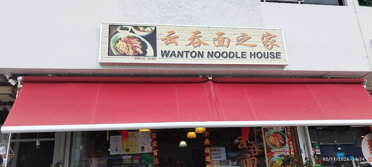 Wanton Noodle House Photos 2