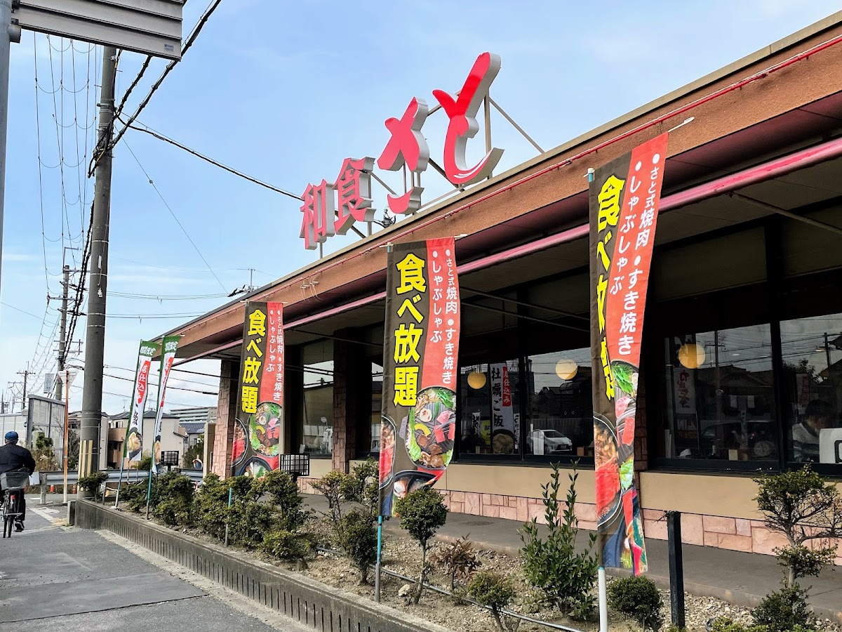 Washoku Sato Shijonawate Branch