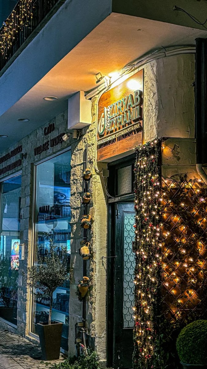 Watar Ziryab Restaurant & Bar