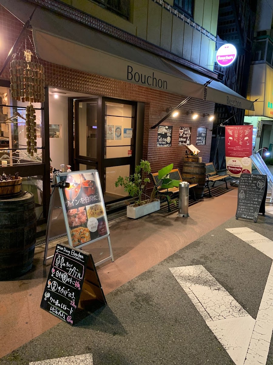 Wine Dining Bouchon(ブション) 京橋