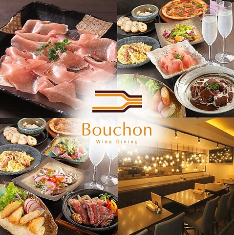 Wine Dining Bouchon(ブション) 京橋 Photos 2