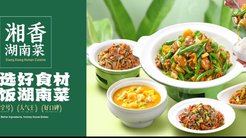 Xiang Xiang Hunan Cuisine 湘香湖南菜 @ Suntec City Photos 2
